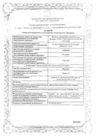 Форлакс порошок для приг раствора для внутр. прим. для детей 4г 20шт: миниатюра сертификата