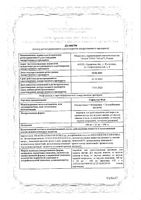 Сафистон Флю вкус меда и лимона порошок для приг. раствора для приема внутрь пак. 4,95г 500мг+25мг+200мг 10шт: миниатюра сертификата