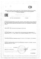 L-ОптиЦинк Now/Нау капсулы 450мг 100шт: миниатюра сертификата
