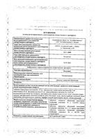 Пентовит таблетки п/о 100шт: миниатюра сертификата