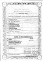 Пентовит таблетки п/о 100шт: миниатюра сертификата