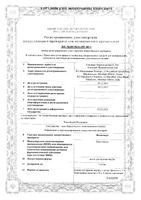 Фенисмарт капли для приема внутрь 1мг/мл 12мл: миниатюра сертификата