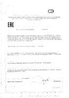 Масло огуречника Now/Нау капсулы 1334мг 60шт: миниатюра сертификата