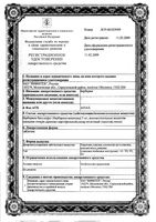 Берберин таблетки 5мг 30шт: миниатюра сертификата