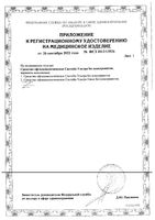 Средство офтальмологическое без консервантов Ультра Плюс Систейн фл. 10мл: миниатюра сертификата №2