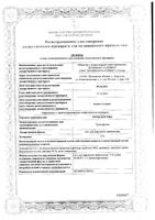 Троксерутин гель для наружного применения 2% 50г: миниатюра сертификата