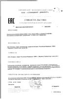 Омега-3 900мг и витамин Д3 2000ME ArcticHealth капсулы 1400мг 30шт: миниатюра сертификата