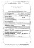 Парацетамол детский с мерной ложкой суспензия для приема внутрь 120мг/5мл 100мл: миниатюра сертификата