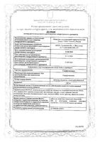 Спарфлоксацин таблетки п/о плен. 200мг 6шт: миниатюра сертификата