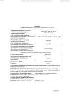 Офтасайт капли глазные 0,05% 10мл: миниатюра сертификата