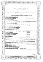 Олопатин капли глазные 1мг/мл 5мл: миниатюра сертификата