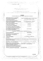 Кетоактин гель для наружного применения 2,5% 50г: миниатюра сертификата