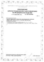 Гель-ПФ гидрогелевый противоожоговый стерильный Лиоксазин диспенсер 100мл: миниатюра сертификата №2
