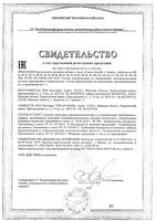 Гинкомакс гинкго билоба и глицин BioTerra/БиоТерра таблетки 200мг 60шт: миниатюра сертификата