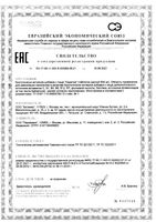 Перселак Седатив Витамер таблетки 600мг 30шт: миниатюра сертификата