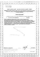 Перселак Седатив Витамер таблетки 600мг 30шт: миниатюра сертификата №2