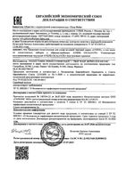 Эмульсия увлажняющая восстанавливающая Cicalfate+ Avene/Авен туба 40мл: миниатюра сертификата