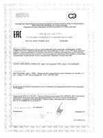 Спрей восстанавливающий подсушивающий для детей и взрослых Cicalfate+ Avene/Авен фл. 100мл: миниатюра сертификата