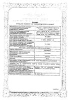 Одекромон таблетки 200мг 50шт: миниатюра сертификата