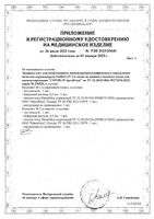 Тест-экспресс для качественного определения коронавируса ИХ SARS-CoV-2 в мазке комплектация 1 COVID-19 Ag self-test Имбиан: миниатюра сертификата №2