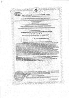 ФизиоСорб природный сорбент суспензия для приема внутрь 240мл: миниатюра сертификата №3