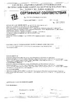 ФизиоСорб природный сорбент суспензия для приема внутрь 240мл: миниатюра сертификата