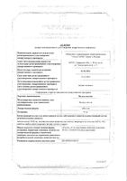 Вилдаглиптин таблетки 50мг 56шт: миниатюра сертификата №3