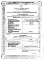Риклинг таблетки п/о плен. 25мг 10шт: миниатюра сертификата