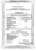 Квадрапарин-СОЛОфарм раствор для инъекций 10000 анти-Ха МЕ/мл (4000 анти-ХА МЕ) 0,4мл 10шт: миниатюра сертификата №3