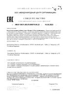 Витамин С 50мг Алтайвитамины драже 0,25г 200шт: миниатюра сертификата