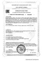 Витамин Д3 HomeLab/ХоумЛаб спрей подъязычный 2000МЕ 30мл: миниатюра сертификата