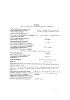 Семавик раствор для п/к введ. шприц-ручка 0,25мг/0,5мг/1мг/доза 3мл+Игла одноразовая 4шт: миниатюра сертификата №3