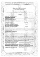 Ксарелто таблетки п/о плен. 20мг 98шт: миниатюра сертификата
