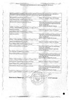 Ксарелто таблетки п/о плен. 20мг 98шт: миниатюра сертификата №2