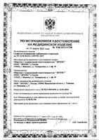Салфетка медицинская нетканая сорбционная стерильная 8 сложений EversMed/ЭверсМед 5х5см 5шт: миниатюра сертификата