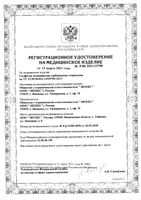 Салфетка медицинская нетканая сорбционная стерильная 8 сложений EversMed/ЭверсМед 10х10см 5шт: миниатюра сертификата