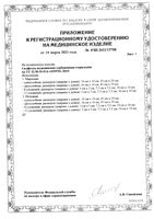 Салфетка медицинская нетканая сорбционная стерильная 8 сложений EversMed/ЭверсМед 10х10см 5шт: миниатюра сертификата №2