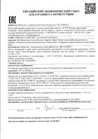 Сыворотка для роста бороды и усов Men Floema/Флоэма фл. 30мл 2шт: миниатюра сертификата