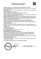 Набор для новорожденных Natural Philips Avent: Бутылочка 125мл+Бутылочка 260мл+Бутылочка 330мл+Щеточка для мытья бутылок: миниатюра сертификата