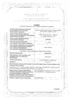 Пироксикам гель для наружного применения 0,5% 50г: миниатюра сертификата