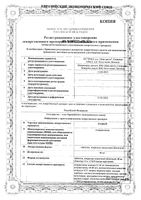 Аторис таблетки п/о плен. 40мг 90шт: миниатюра сертификата