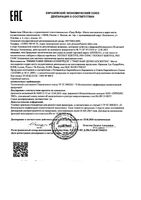 Концентрат для местного применения против шелушения кожи P.S.O Kertyol Ducray/Дюкрэ туба 100мл: миниатюра сертификата