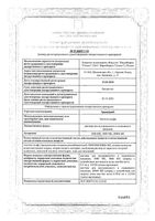 Эральфон раствор для в/в и п/к введ. шприц 5000МЕ 0,3мл 6шт: миниатюра сертификата