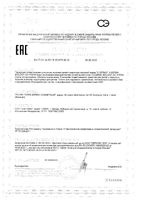 Крем восстанавливающий баланс ослабленной кожи AC Hydra Biology A-derma/А-дерма туба 40мл: миниатюра сертификата