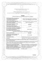 Эральфон раствор для в/в и п/к введ. шприц с устройством защиты иглы 30000МЕ/0,75мл (40000МЕ/мл) 0,75мл: миниатюра сертификата