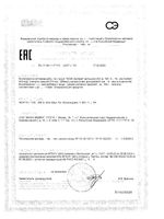 Артишока экстракт 450мг Now/Нау капсулы 575мг 90шт: миниатюра сертификата