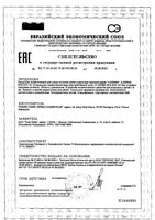 Вода мицеллярная для проблемной кожи очищающая Biology AC A-derma/А-дерма фл. 200мл: миниатюра сертификата
