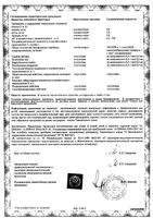 Вода мицеллярная для проблемной кожи очищающая Biology AC A-derma/А-дерма фл. 200мл: миниатюра сертификата №3