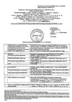 Вода мицеллярная для проблемной кожи очищающая Biology AC A-derma/А-дерма фл. 200мл: миниатюра сертификата №4