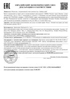 Гель-крем для лица ночной C&Гиалурон Nivea/Нивея банка 50мл (98727): миниатюра сертификата